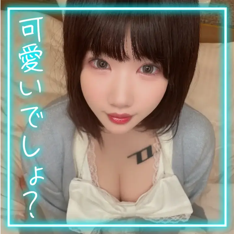 「いいね❤️」と「保存🌟」を押してから見てね
【単品販売】過激な動画🩵
