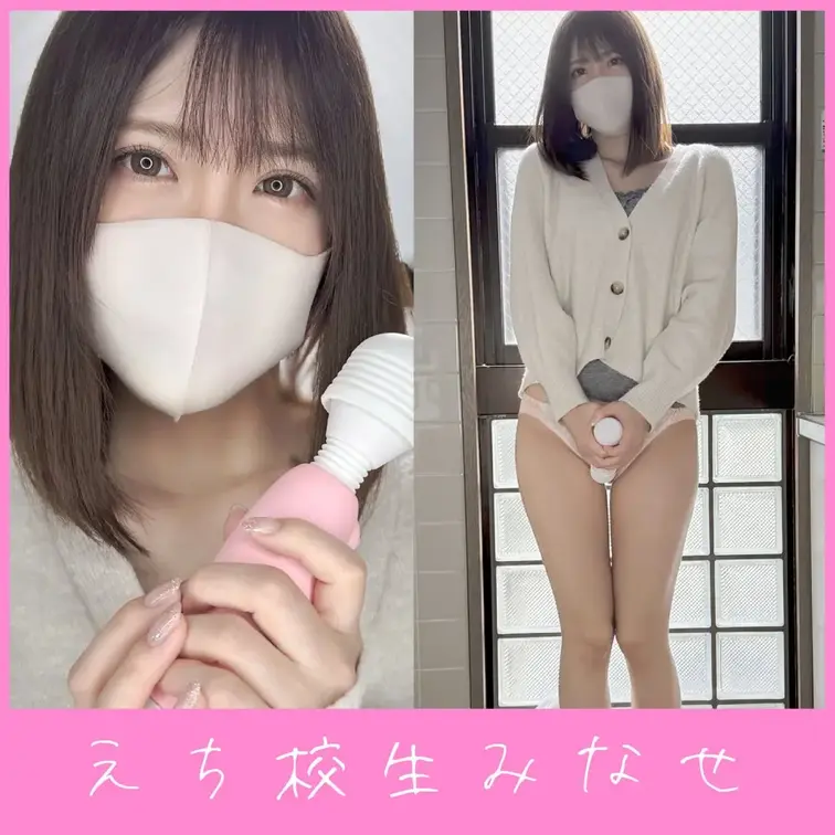 こんにちは、みなせだよ😊💕
普段しない場所でするのって、やっぱり興奮するよね😳💓

観てる方も興奮する？するよね？