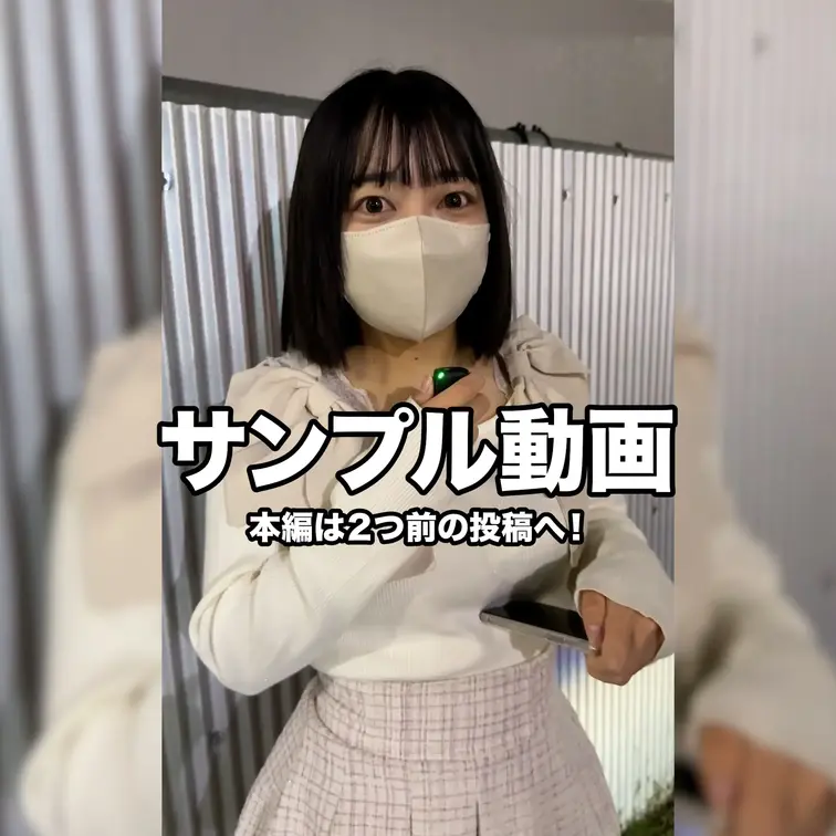 本編は2つ前の投稿へ！