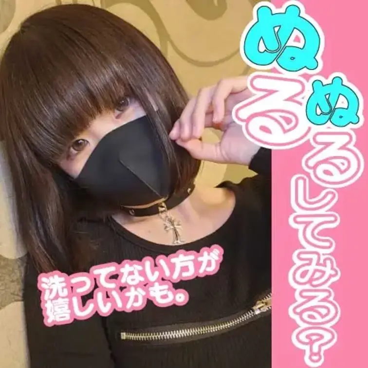 近所のコンビニ店員のめいちゃんがまだ洗ってない包茎ちんぽをぬるぬるにしてご奉仕しちゃう！

声も見た目も可愛すぎて皮