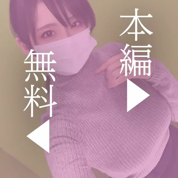 本編はこちら↓
https://myfans.jp/posts/046ed20c-1e84-4f30-a9c3-9f1