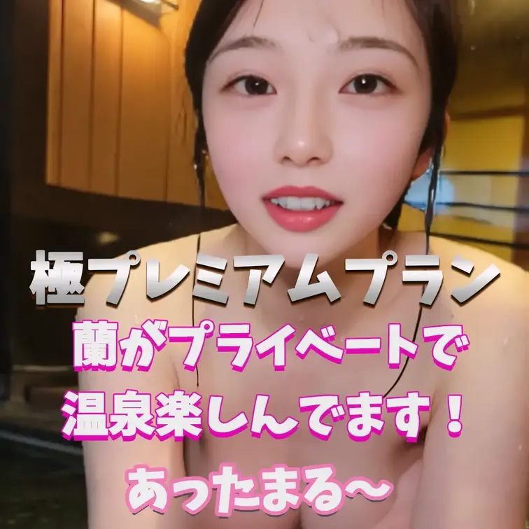 プライベートで温泉楽しんでます！