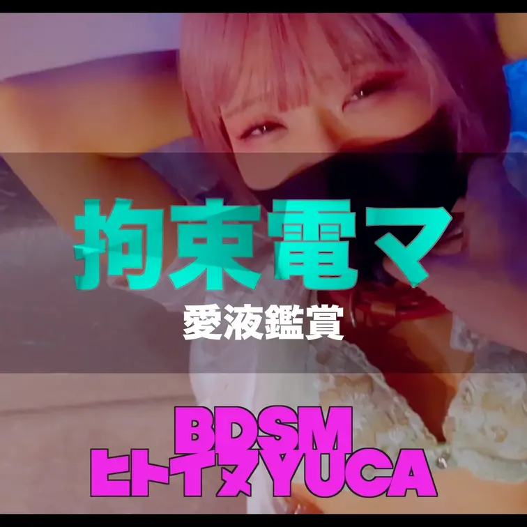 【電マ放置】焦らしながら電マ放置
その他の動画は↓も見てね！

・開口マスクシンドローム
https://myf