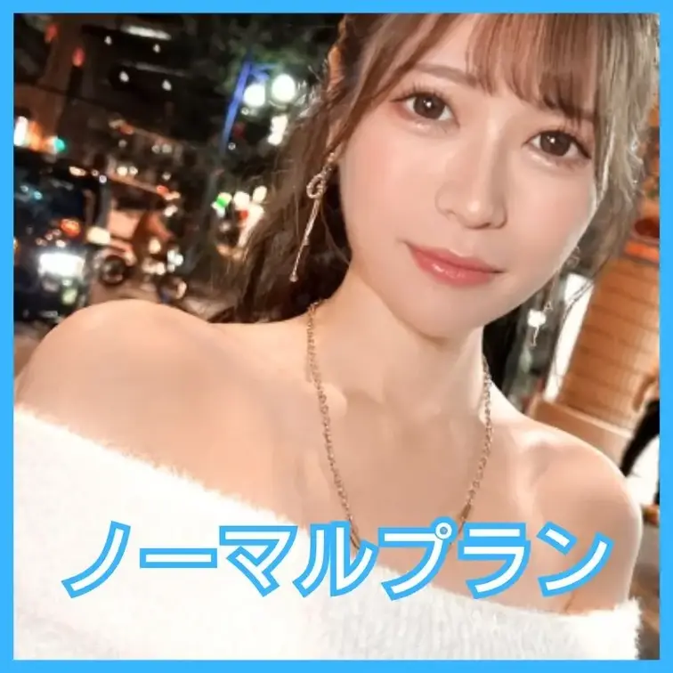 2回戦はガチハメプラン限定🔥

【オフショルから華奢な身体がチラリ…カワイイ系とキレイ系のイイとこ取り！ナチュラルあ