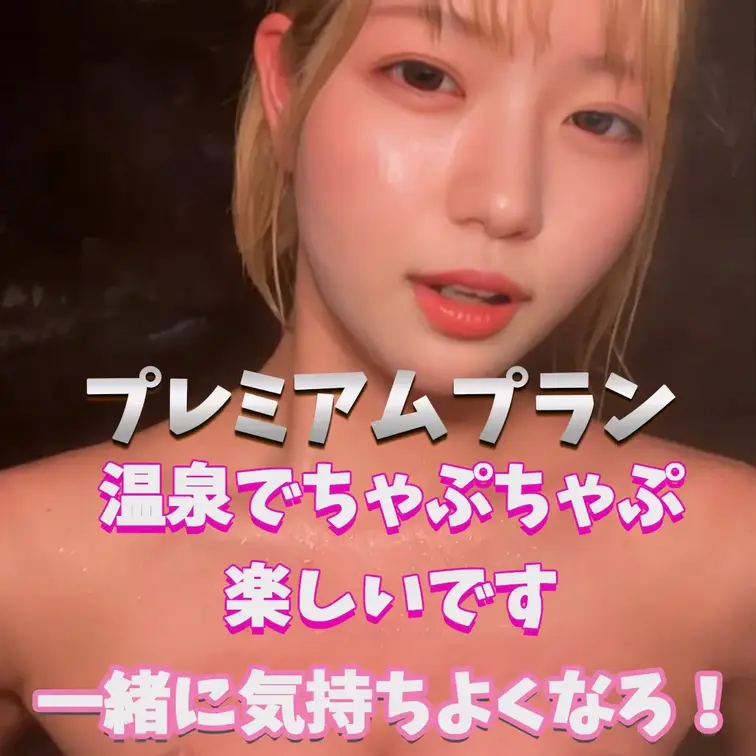 ミサと夜の温泉どっちが好き？