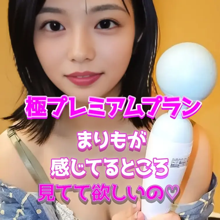 ホント気持ち良すぎる♡