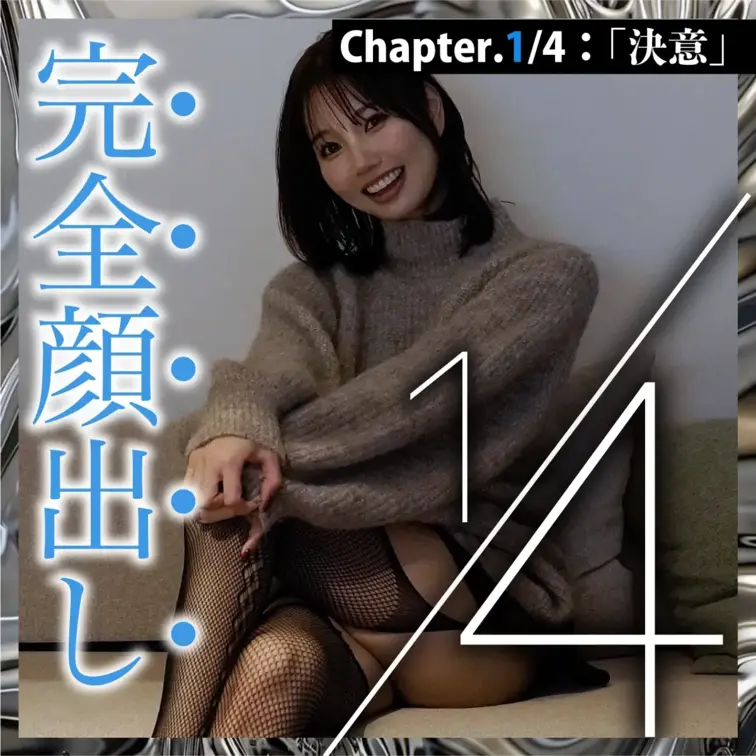 【サンプル動画】
高身長美人妻が堕ちる、解放のNTRドキュメンタリー。（4時間34分）

【内容】
結婚して1年