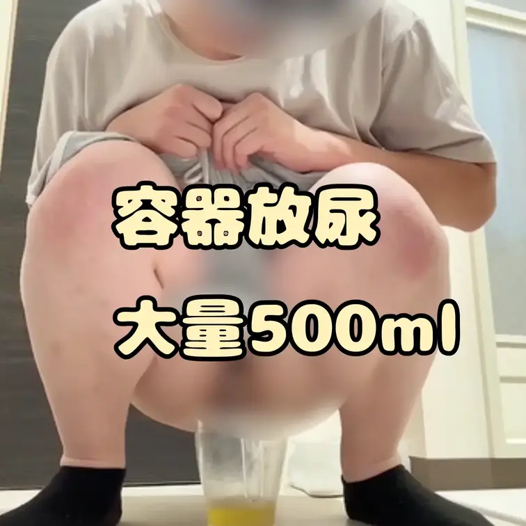 ギリギリまで我慢して計量カップに大量放尿！勢いも音もすごいです！