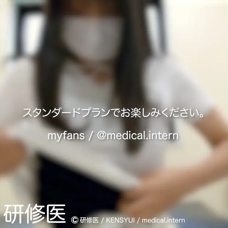 
[診察・のぞき系映像]

Free、応援する無料プランでは雰囲気だけを楽しめる内容となります。
スタンダードプ