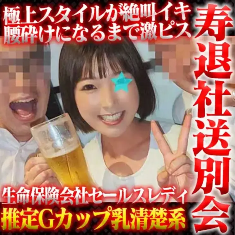 ウチの会社に出入りしている
生命保険会社のセールスレディをヤッちゃいました。
小柄で愛嬌のある清楚系美人ですがスタイ