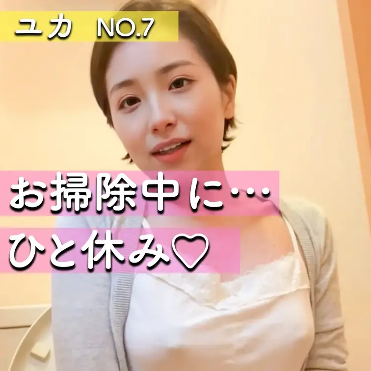 こんばんは！ゆかです♡

本当はお家のお掃除をしないといけないのに
お掃除の途中、
トイレでこっそりシちゃいまし
