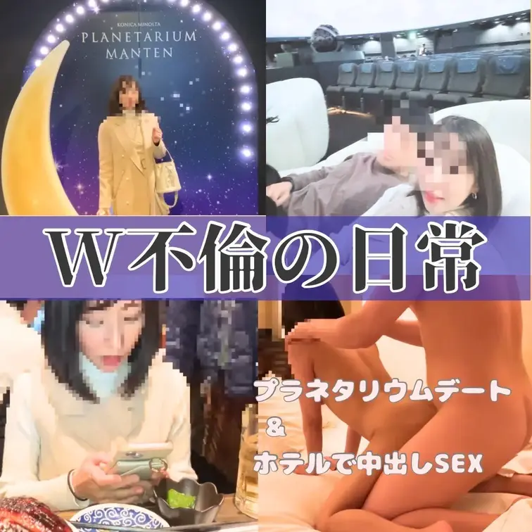 こんばんは人妻ゆうです💋

ちょっと前になるけど
冬のプラネタリウムデート✨

うなぎで精力つけた後は
いー