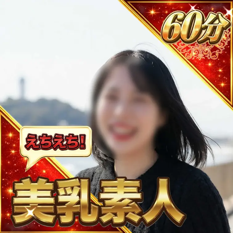 【初撮り】【顔出し】【生中】マッチングアプリで出会った姫と即パコ濃厚中出しセックス！！！