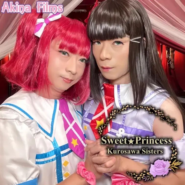 Akina Films 女装動画
Sweet Princess #21

akina＆るーの女装レズ動画です。
