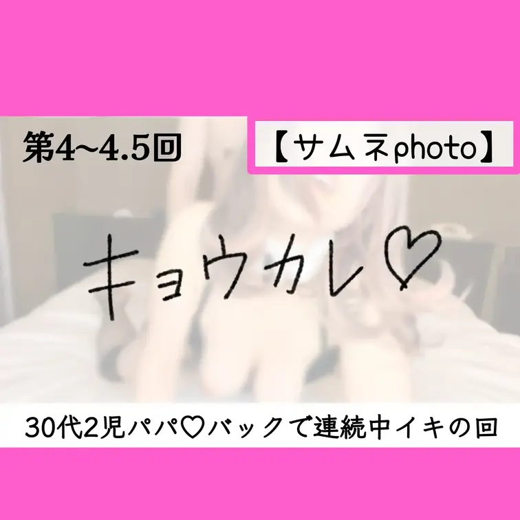 碧花💙Aoka🐰 有料プレビュー6