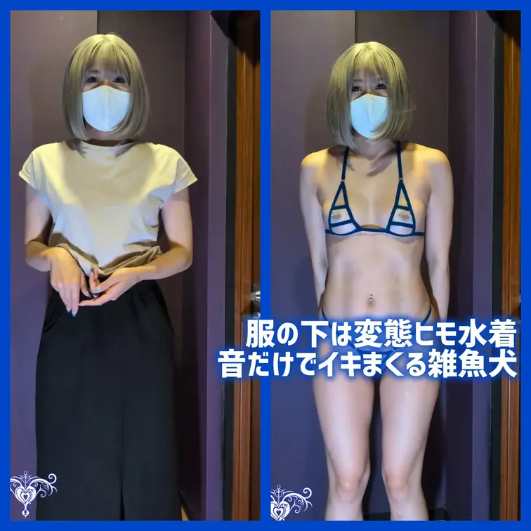 この日のデートはエッチすぎるヒモ水着を着てきました🩵
アナルプラグの鈴イクたびに鳴っちゃう🥹