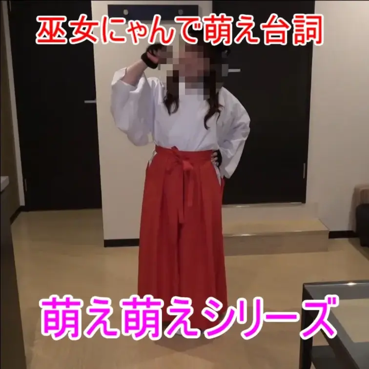 巫女にゃんで萌え台詞。 萌え台詞で癒されて頂きましたら幸いです。