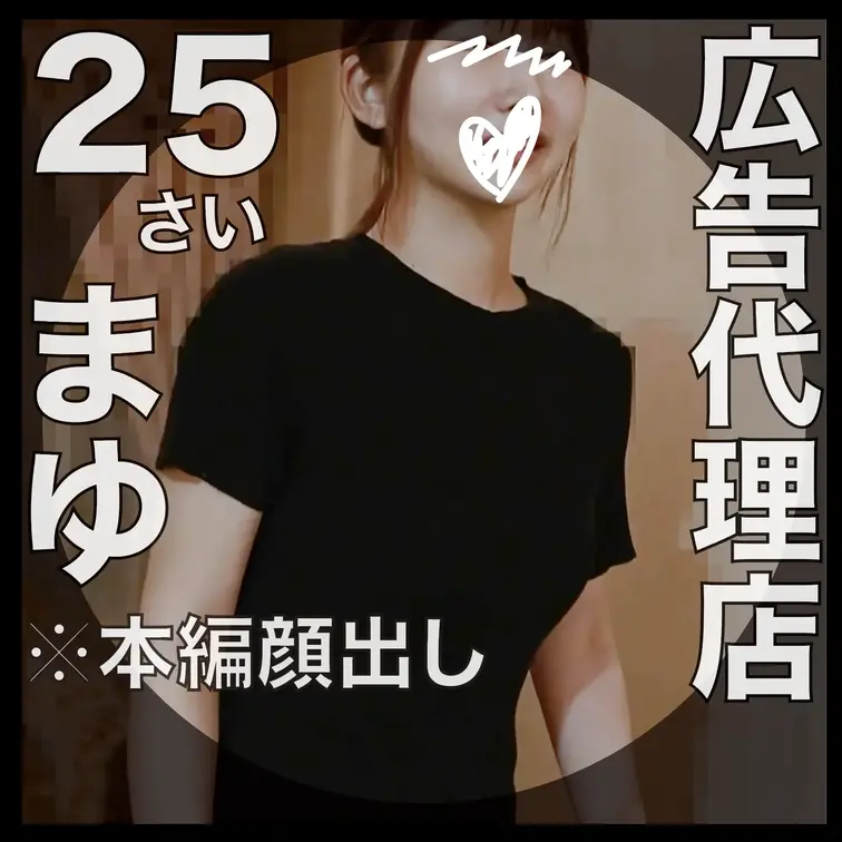【サンプル動画】
肉便器堕ち71人目
まゆ（25）広告代理店勤務
『雑魚マン変態便女』

物みたいに扱われたい