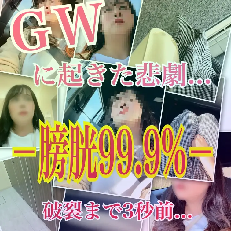 【⚠️⚠️せっかくの楽しいＧＷなのに...おも妻に襲った悲劇とは！？⚠️⚠️】