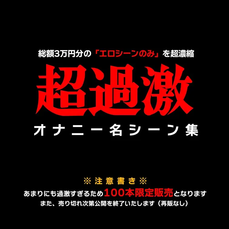 【オナニーの見どころシーン総集編🎁】

こんにちは、ふうかです🌟
右上の「♡いいね」と「保存」、ポチッとしてくれる