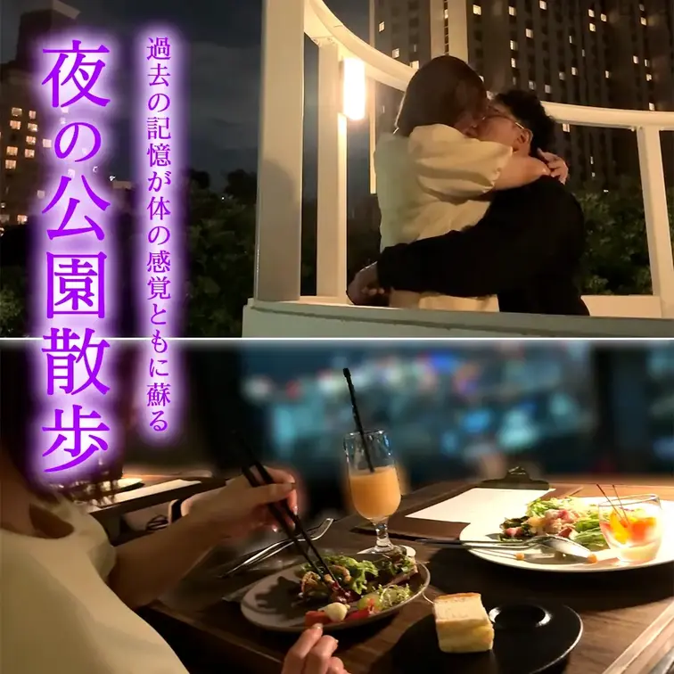 【十数年ぶりの再会〜わいせつ遊戯〜】
②お腹いっぱいになった後、夜の公園で、、

※本編のみ顔出しです※

お