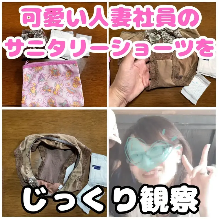 眼鏡をかけて愛嬌のある笑顔で皆に好かれている人妻社員の早紀さん。
今まで何回も早紀さんとSEXしていることを想像してオ