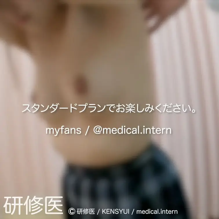 [診察・のぞき系映像]

Free、応援する無料プランでは雰囲気だけを楽しめる内容となります。
スタンダードプラン