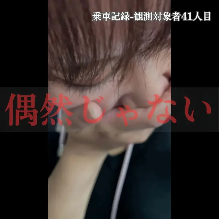 【乗車記録-観測41人目】掲示板の呼び声に応えた巨乳パイスラお姉さん。

今回の対象者は、某掲示板の「待ち合わせ希望