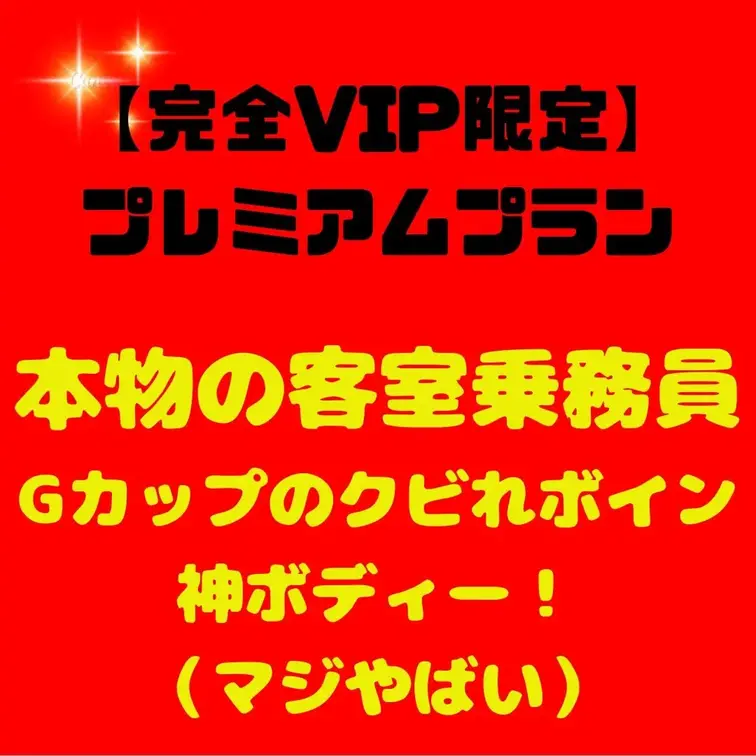 【完全VIP限定】極秘プレミアムプラン - ここでしか見れない、禁断の映像解禁！

新作の発表です

正真正銘の