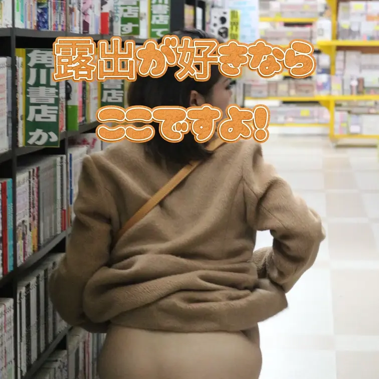 野外露出好きならここですよ！