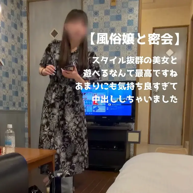 【風俗嬢と密会】