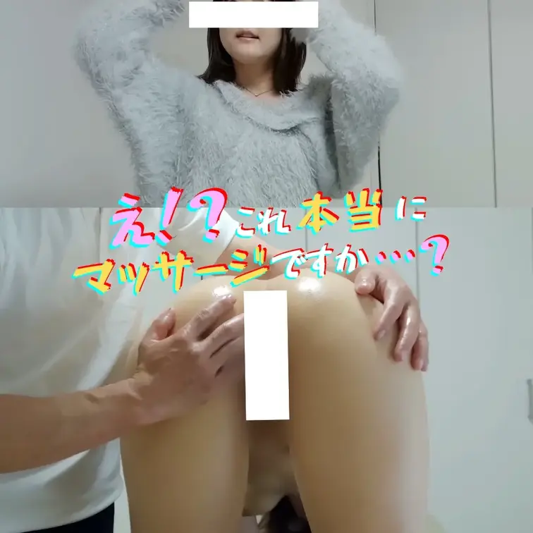今回のお客様はムチムチボディのお客様👩🏻‍🦰
欲求不満だったのか鼠径部をマッサージしていると体をくねらせ始めたのでそのままの流れで持ち込んじゃいました笑 (1/2)