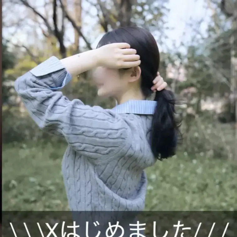 ※体型加工なし
※無断転載は固くお断りさせて頂きます