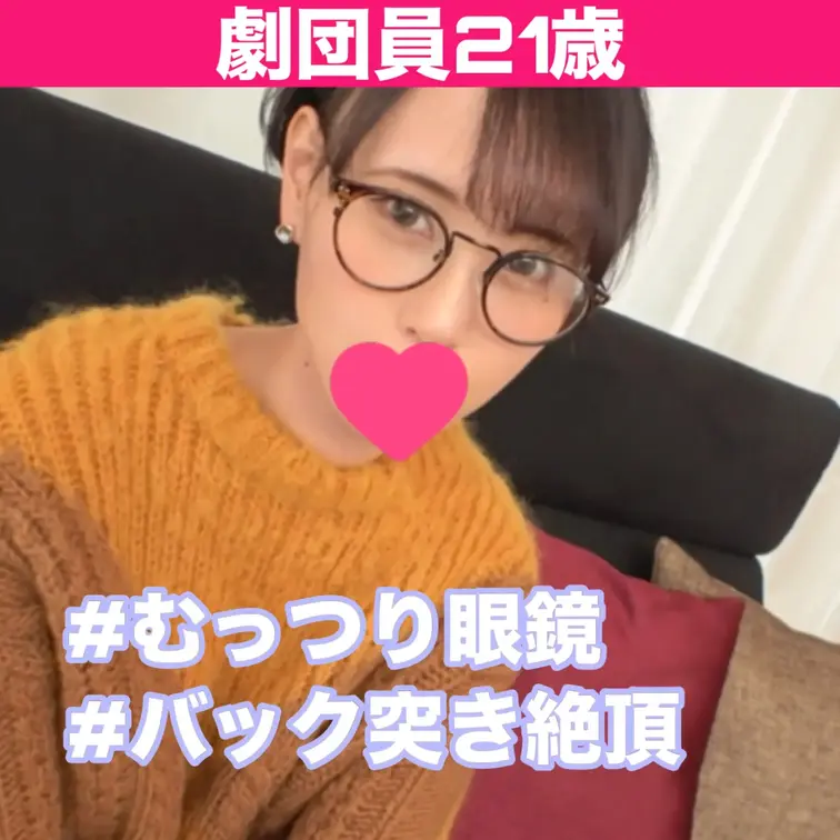 21歳の劇団員、まさに“隠れエロ”な雰囲気漂う女の子です！最初は緊張・恥ずかしさ・戸惑いが入り混じったリアクションで、あ