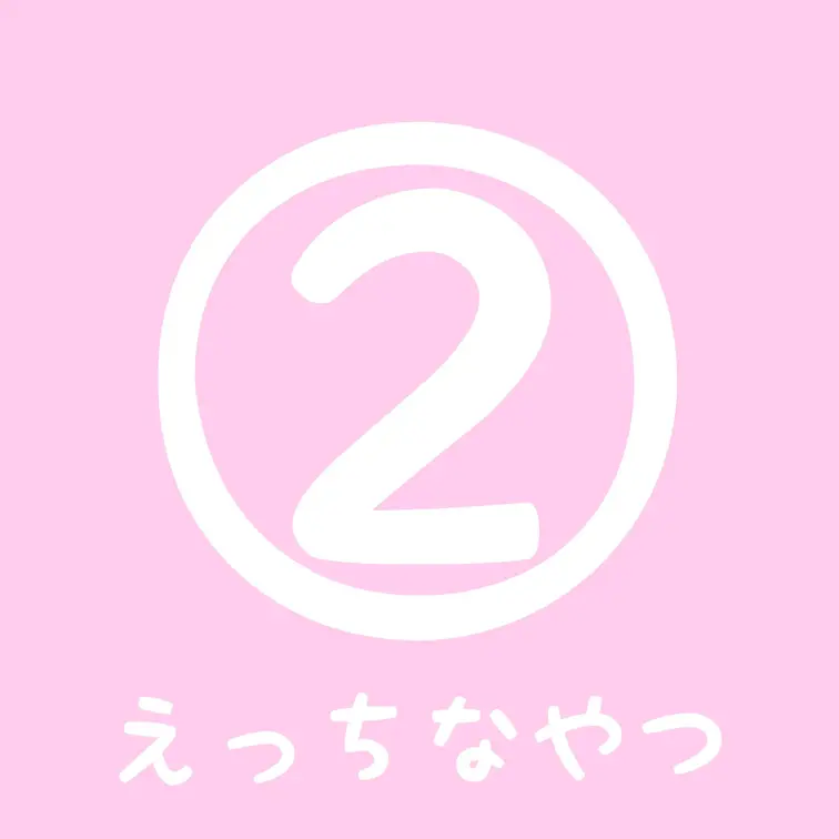 初めてのえっちなやつ…🫣
今まで誰にも見せたことのないあーにゃの中身を見せちゃいます…🥹

° ° ° ° ° °