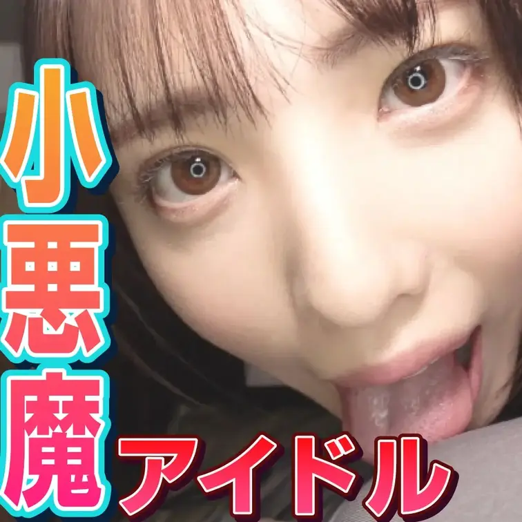 めちゃ可愛い子です。
可愛いのは顔だけではなく、声や仕草まで完ペキなんです。
きっと美●女という言葉はこういう子のた
