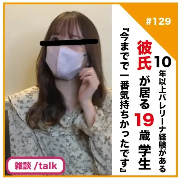 🎬プラン視聴用動画🎬
✅No129の雑談/talk動画

⚠️（当作品の）myfans内の購入動画は過去に公開済み