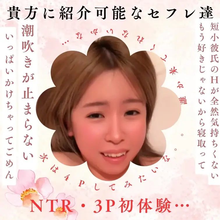 貴方も会えるシリーズ待望の真性変態娘
こういう根っからのスキモノはレア種
壊れた家電のような感度でイキ狂い吹きまくる