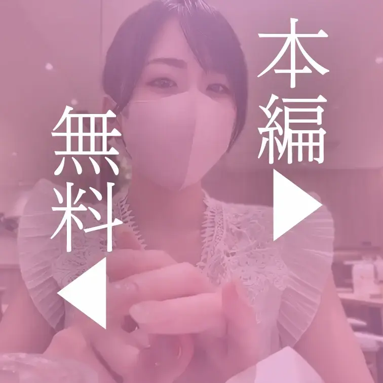 本編はこちら↓
https://myfans.jp/account/posts/d070119b-c6dd-467e-