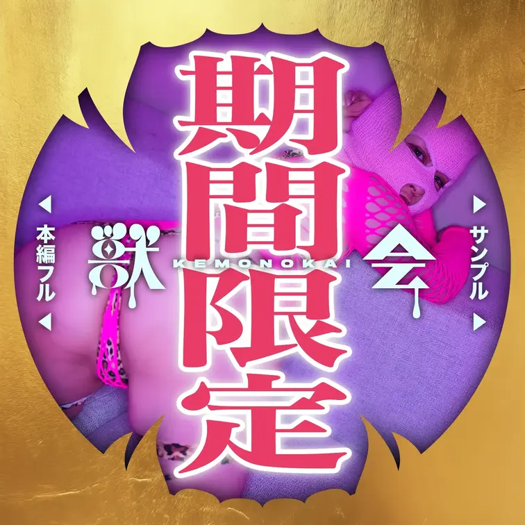 ←本編 サンプル→