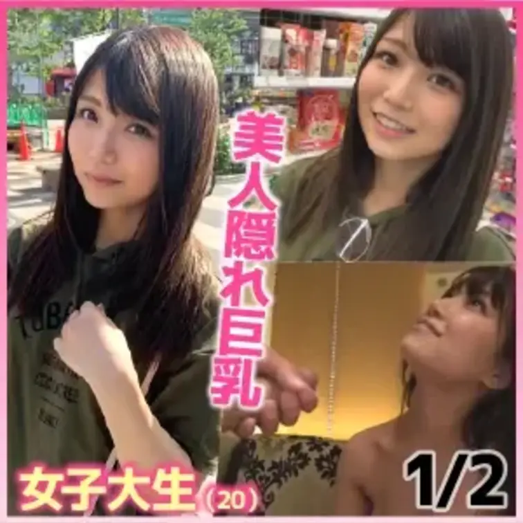 マチアプナンパ！
ホテルハメ撮り。
女子大生のみはる(20)
美人＋隠れ巨乳＋20歳を思えないエロさ！