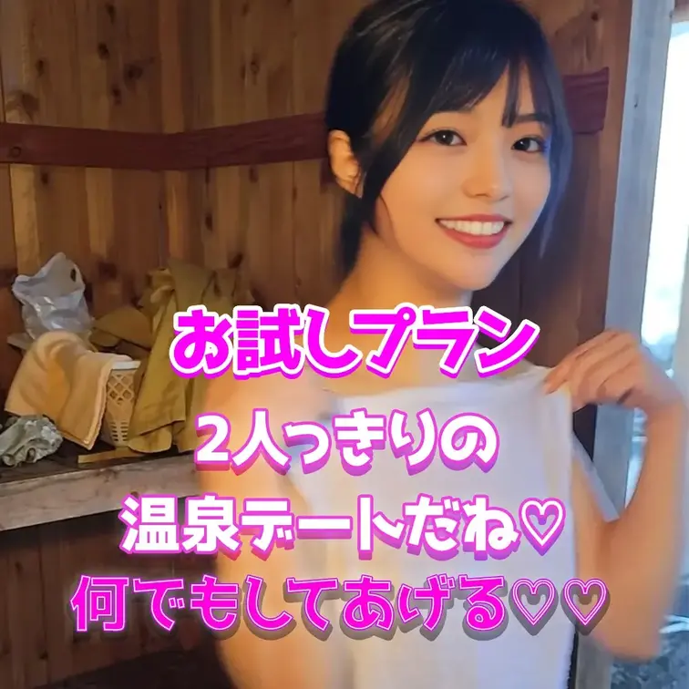 これから温泉楽しみです