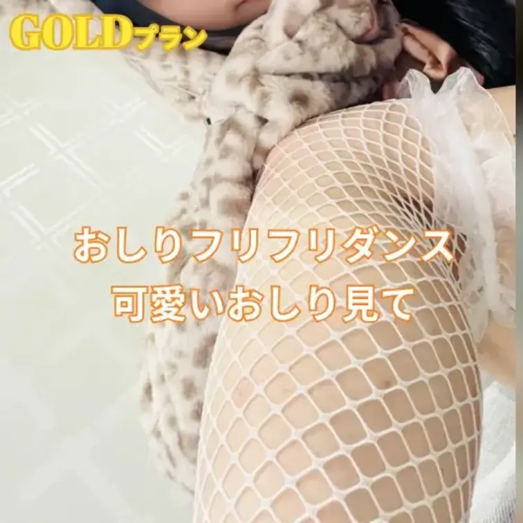 おしりフリフリダンスだよ。可愛いおしり見てね