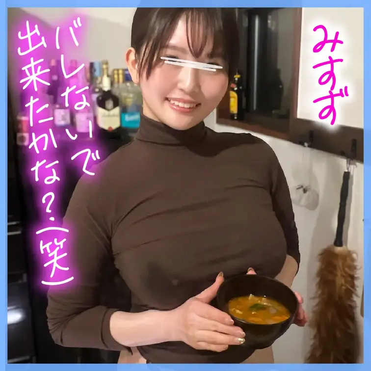 【本編映像】#005 みすず

料理を作ってから食レポをする間、ずっとHな邪魔をされるがまんクッキング！
今回のチ