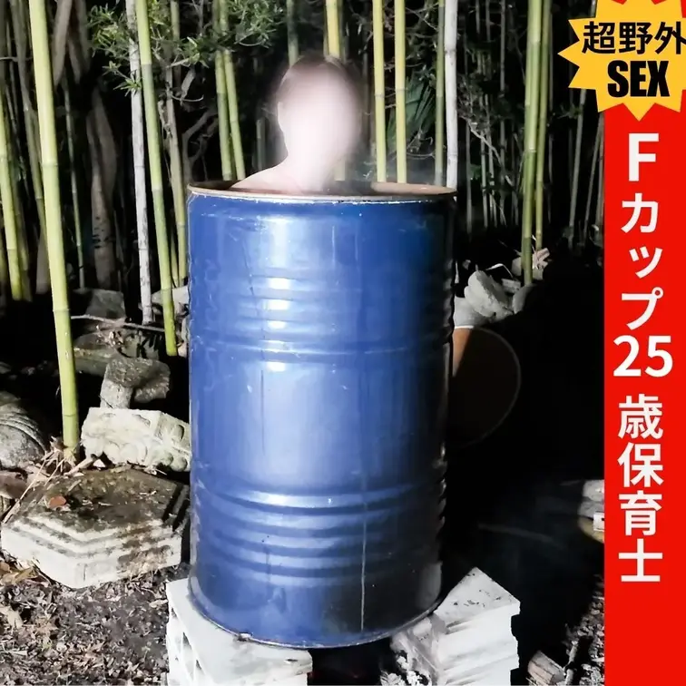 【衝撃映像】【本編完全顔出し】
ドラム缶風呂入浴の短縮Verです。
この動画が気になった方は是非本編を観て頂けると嬉