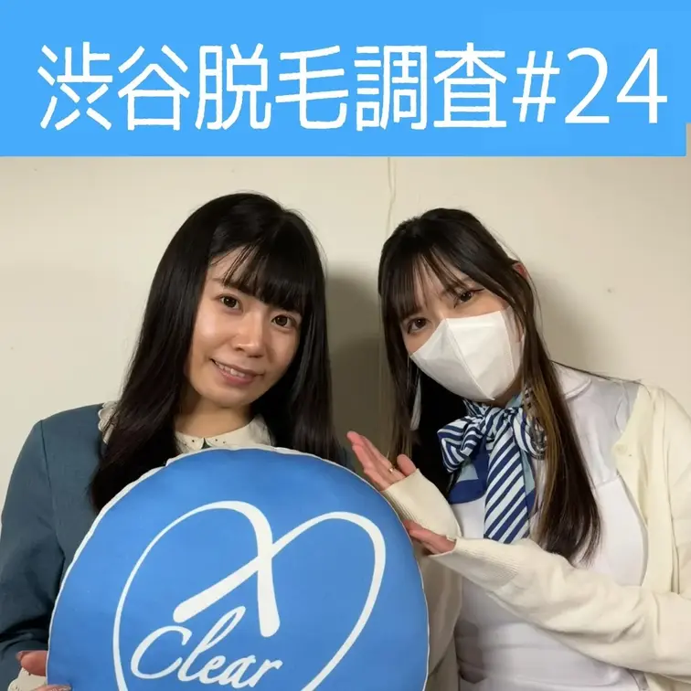 【渋谷脱毛調査#25】

※動画、写真の無断転載は著作権侵害となり、10年以下の懲役又は1000万円以下の罰金が課せ