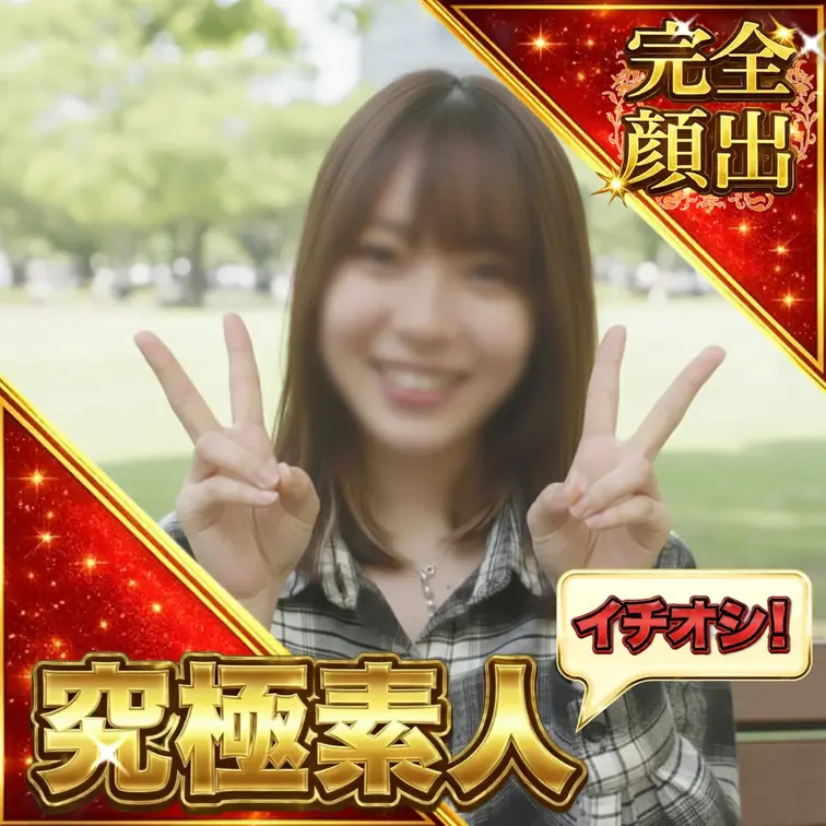 見て後悔しないやつ。裏垢女子の神回フェラ顔が優勝だった彼女に中出し！

今回口説いたコなんだけど──ルックスもスタイ