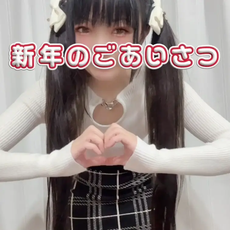 あけましておめでとうございます❤️今年もよろしくお願いします！！！