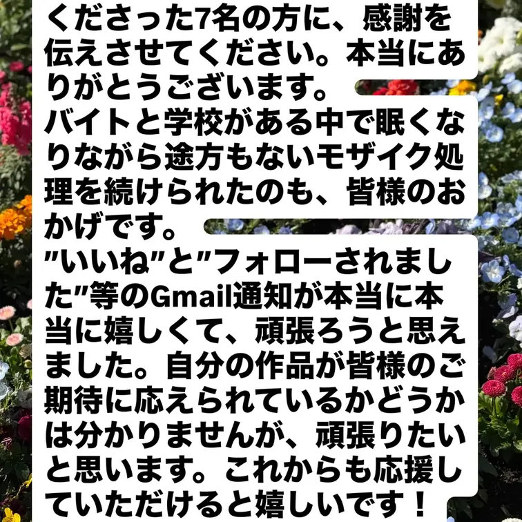 御礼