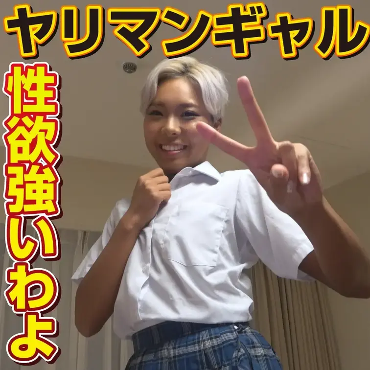 ギャルハメッシュNIGHTよ！

彼氏持ちのギャルと彼氏と会う前にセックスしたくてホテルへ。

なつか。20歳。